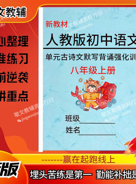 新人教版八上语文古诗文言文背诵