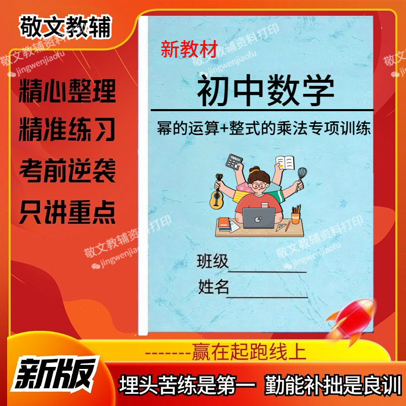 初中数学计算题专题专项训练