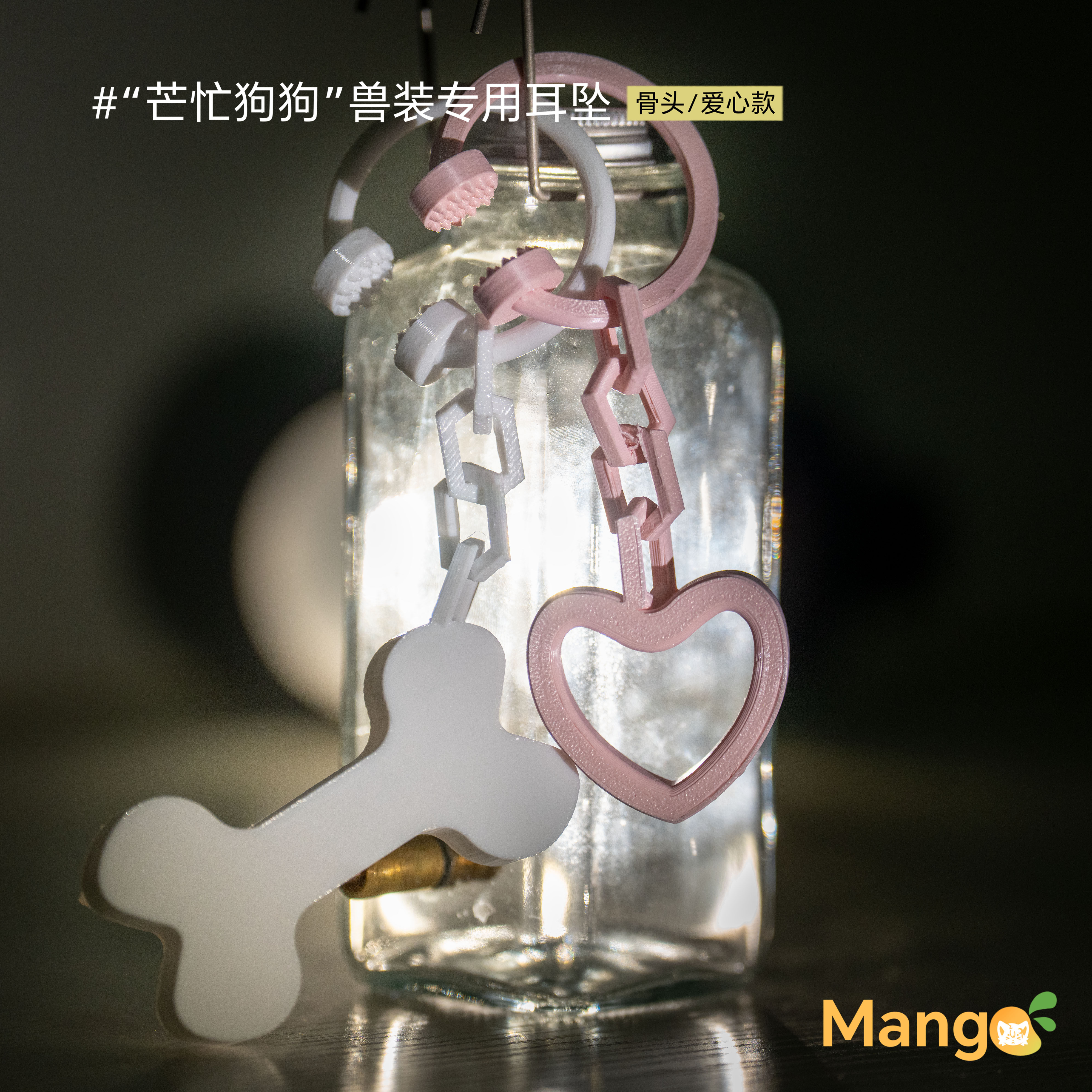【芒忙狗狗】Furry兽装骨头心型可爱挂坠耳夹福瑞酷帅小众配件