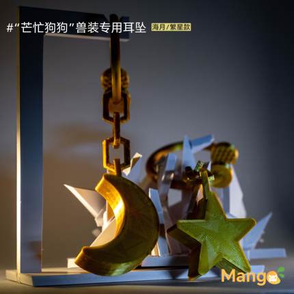 【芒忙狗狗】Furry兽装多色星月梦幻挂坠耳夹福瑞酷帅小众配件