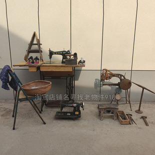 缝纫机复古展示老物件摆件补鞋机熨斗尺子老鞋底7080年代装饰道具
