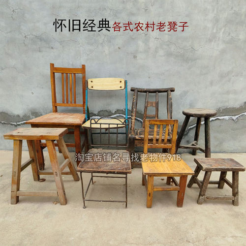 民俗博物馆民宿展览品旧板凳椅子