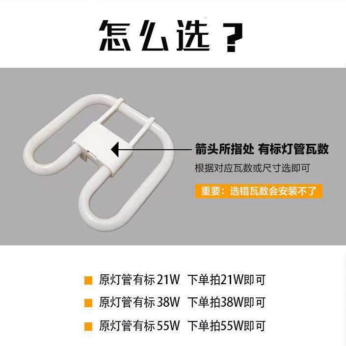 蝴蝶型2d灯管三基色21w28w38w55w吸顶灯灯芯镇流器led替换节能灯