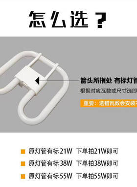 蝴蝶型2d灯管三基色21w28w38w55w吸顶灯灯芯镇流器led替换节能灯
