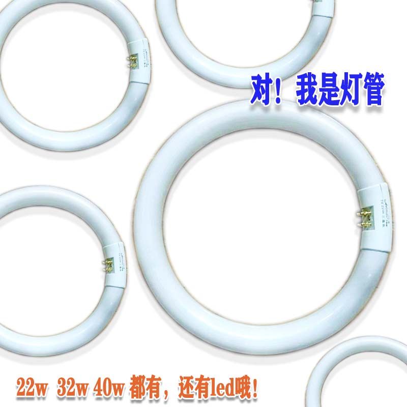 T5圆形荧光环形T6吸顶灯替换灯管