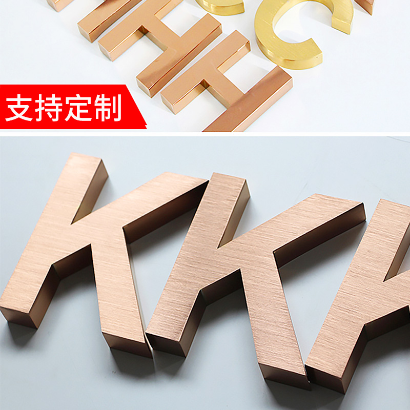 拉丝不锈钢精工字钛金字广告招牌金属字门头logo形象墙字体定做