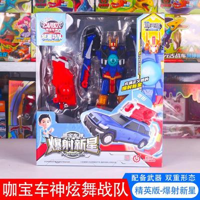 正版咖宝车神之炫舞战队强袭猛士巨人未来警探机甲男孩儿童玩具金