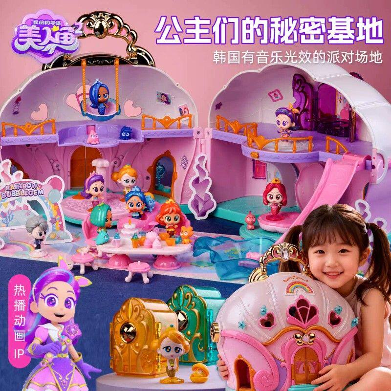 我的同学是美人鱼小女孩公主的变身套装魔盒神奇泡泡魔法棒玩具女