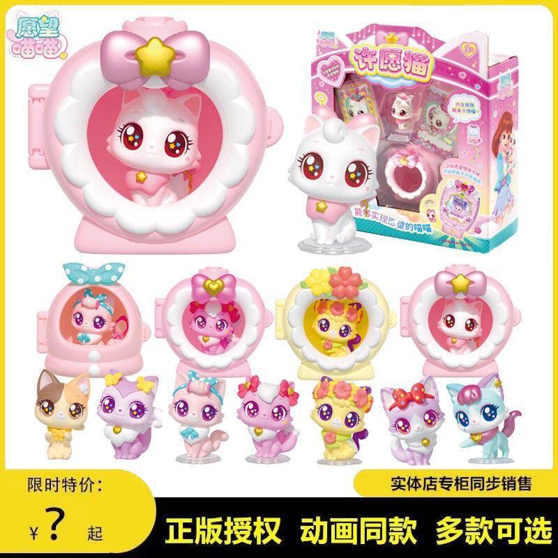 正版愿望喵喵许愿猫玩具可爱公仔女孩子生日礼物掌上游戏机儿童PA