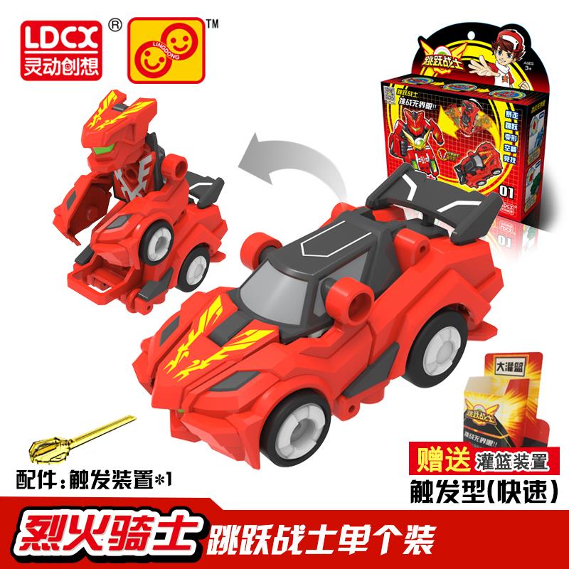 正版灵动创想跳跃战士玩具变形烈火骑士千丈跃跳越小子魔幻车神4