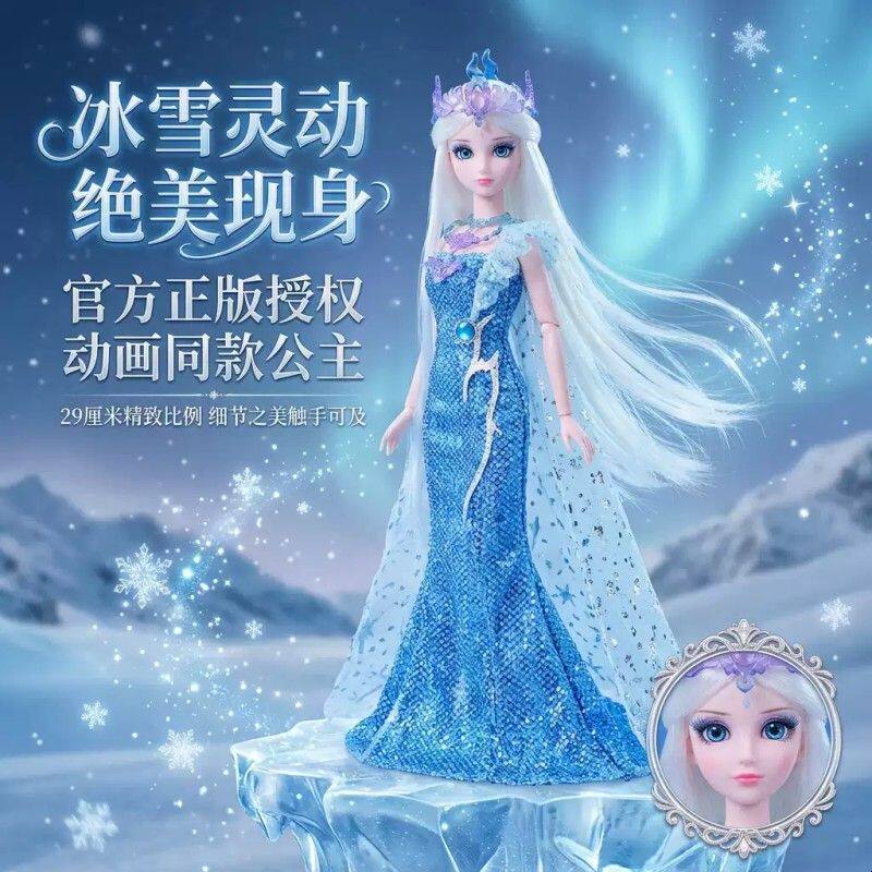 叶罗丽新款29厘米冰水公主冷漠罗丽银尘仙子精灵梦儿童玩具女孩子