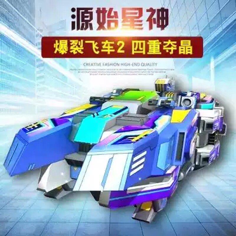 暴力爆烈爆裂飞车源始星神御星神2代晶片弹射空翻变形车玩具男孩