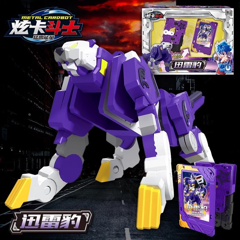 炫卡斗士第二季猛兽能量2玩具变形机甲机器人金刚儿童炫蓝闪电S旋