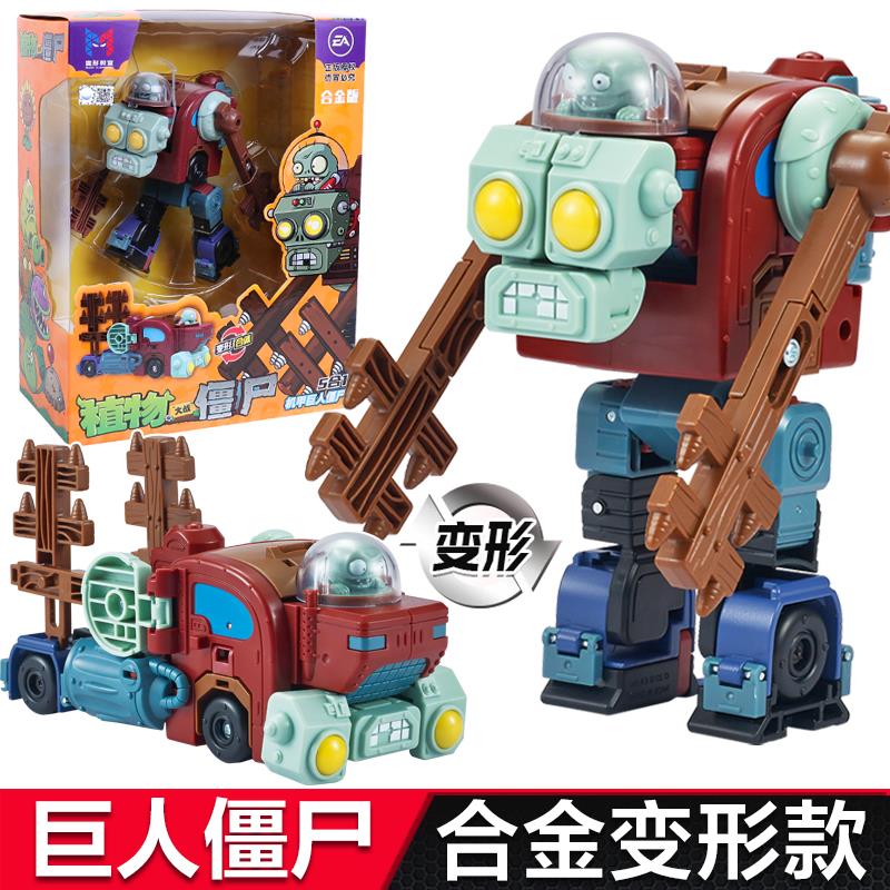 正版植物大战僵尸2花园战争甲三合一西瓜大嘴花豌豆射手男孩玩具