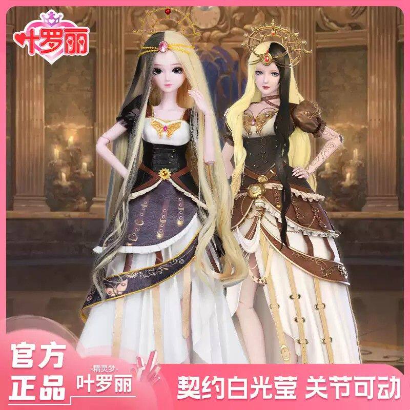 叶罗丽洋娃娃人偶女孩玩具套装新款时间公主灵公主冰公主仙境礼服