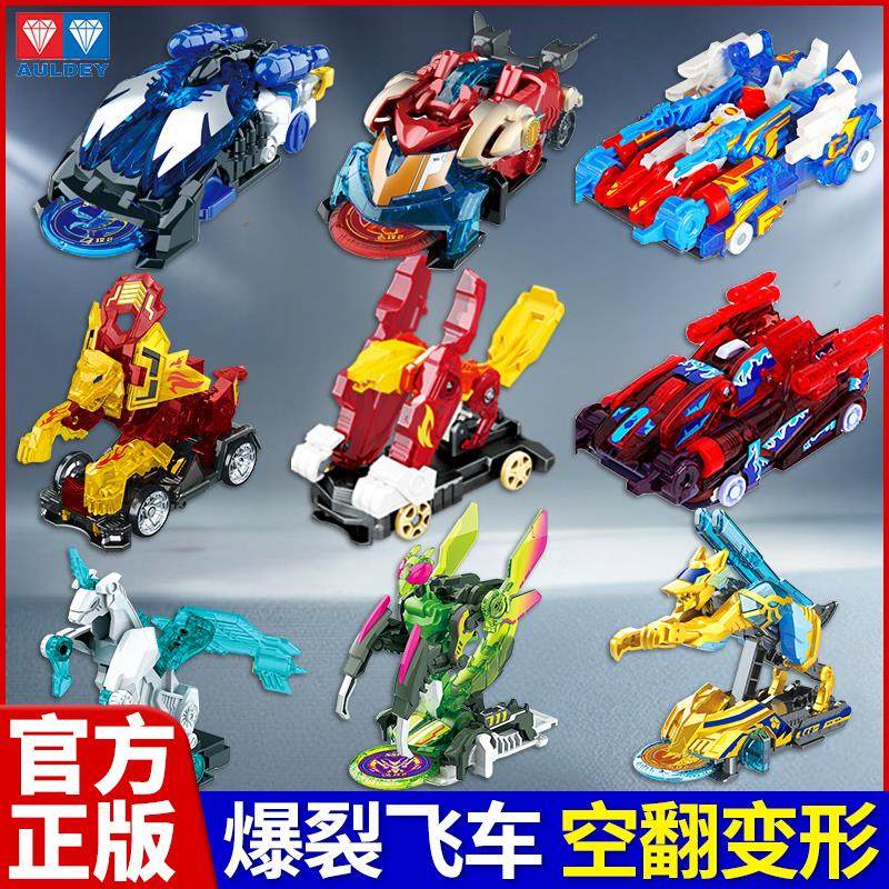 奥迪双钻爆裂飞车5晶码迷踪玩具全套晶片全套暴力爆烈五代赤凌风4