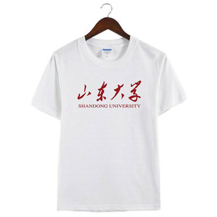 新款山东大学文创校庆T恤定制毕业班服聚会纪念纯棉短袖学生会文