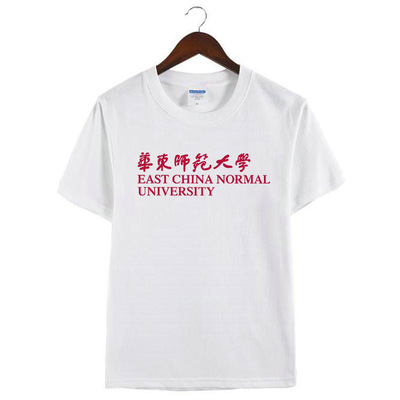 新款ECNU 华东师范大学校服T恤短袖男女夏季纯棉学生纪念礼品班服