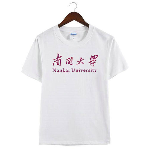 新款南开大学纪念品文化衫2023年新款纯棉圆领宽松短袖经典T恤流