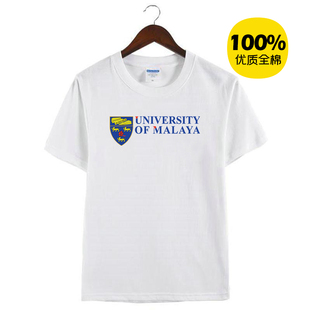 新款马来亚大学Malaya周边纯棉纪念衫衣服圆领短袖半袖T恤