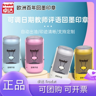 网红草莓老师批阅检查批改作业印章花样教师奖励卓达印章评语日期