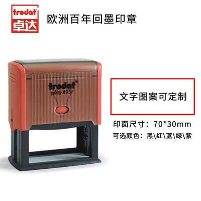 文档自动按压式翻斗章卓达