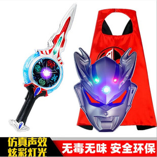 儿童奥特超人发光面具捷德罗布欧布迪迦泰罗变身器头套圣剑披风