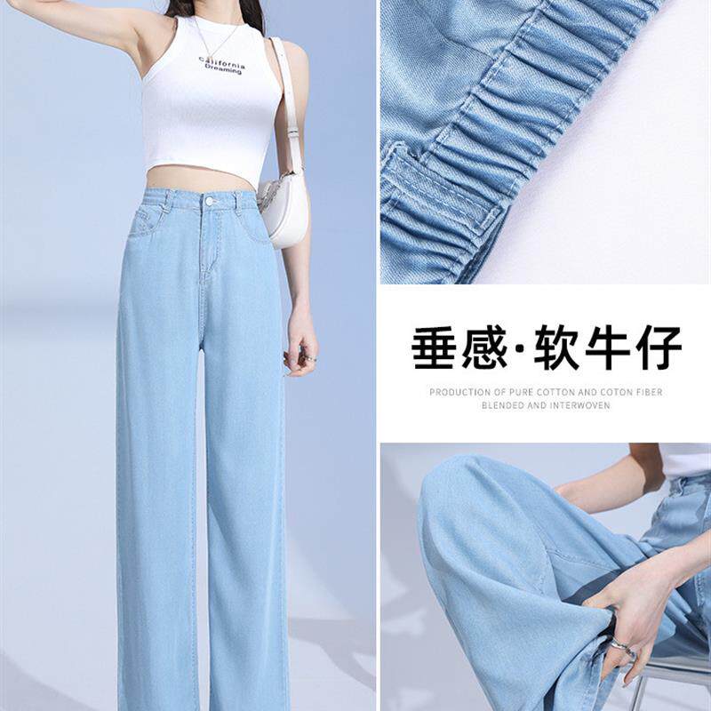 天丝软牛仔裤女夏季薄款2026新款高腰直筒窄版小个子冰丝阔腿长裤