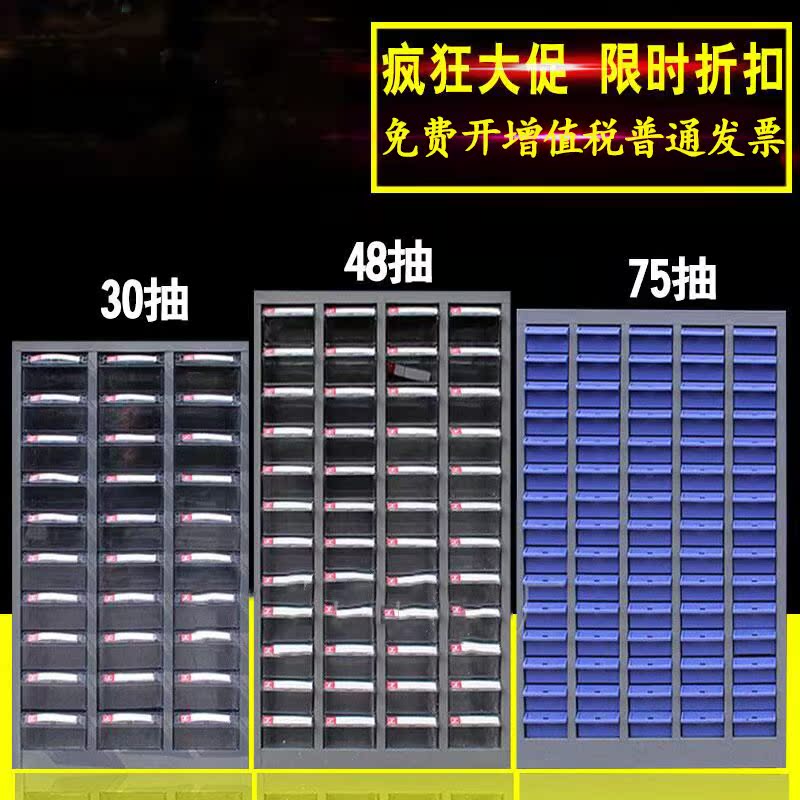 收纳盒螺丝柜零件收纳柜多层塑料目录柜元器件柜双开门票据加宽|ruв категории коммерческий/офисная мебель, офисная мебель, Канцелярии кабинета класса, картотека - от Buy2taobao.com для оказания профессиональной услуги покупки агента Taobao