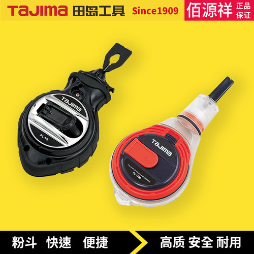 TaJIma/田岛手卷粉斗木工划线器