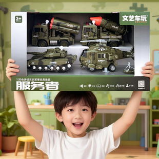 文艺车玩会讲语言的军事玩具套装服务者直升飞机坦克导弹车礼盒装