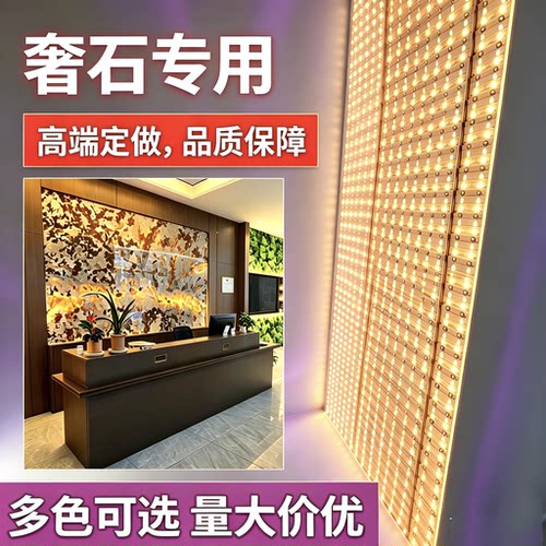 奢石背景墙灯带多色温超长寿命