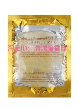 欧来卡晶钻胶原蛋白金钻折叠水晶面膜 anti-wrinkled facial mask