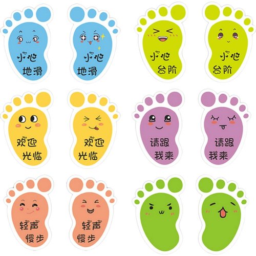 卡通脚印轻声慢步可爱表情