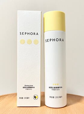 SEPHORA丝芙兰透亮精华水柠檬籽系列200ml保湿水润焕亮肌肤通透