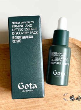 GOTA极芷凝时蕴能精华液5ml紧致提升淡纹保湿水润细腻黑蕨精华