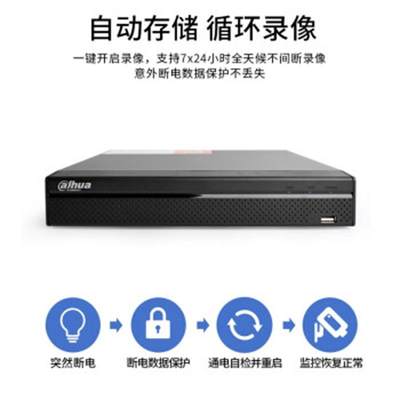大华32/64路监控硬盘录像机
