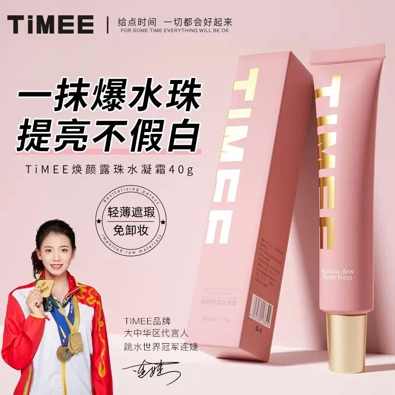 焕颜露珠水凝霜一抹爆水珠隔离妆前乳匀肤提亮素颜霜补水不假白女