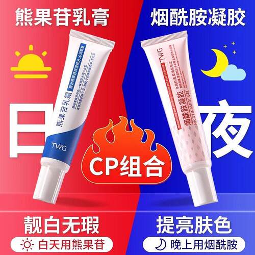 正品烟酰胺凝胶熊果苷乳膏去黄提亮肤色改善暗沉补水保湿男女面霜