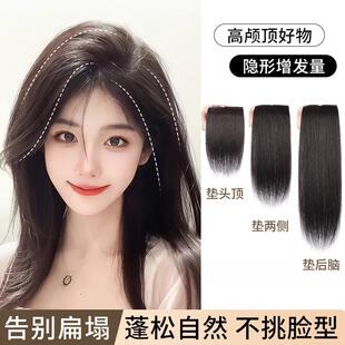 假发女片头顶补发高颅顶垫发片真发两侧无痕垫发根蓬松增发量神器