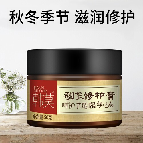 韩莫足霜一抹恢复脚后跟干裂保湿