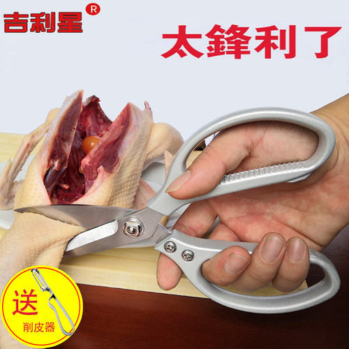 家用不锈钢厨房剪刀进口厨房神器