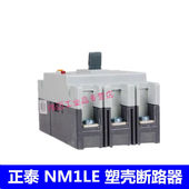 100125250A400A三相四线空气漏电开关 塑壳断路器NM1LE 新品