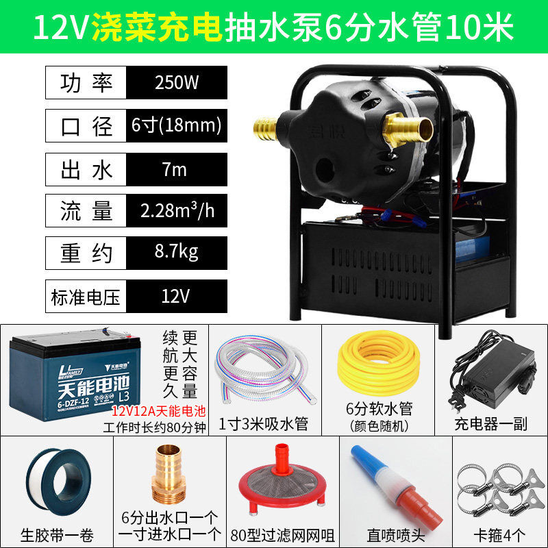 充电式浇菜水泵农用灌溉户外6分管大流量大功率12v水泵井水抽水机