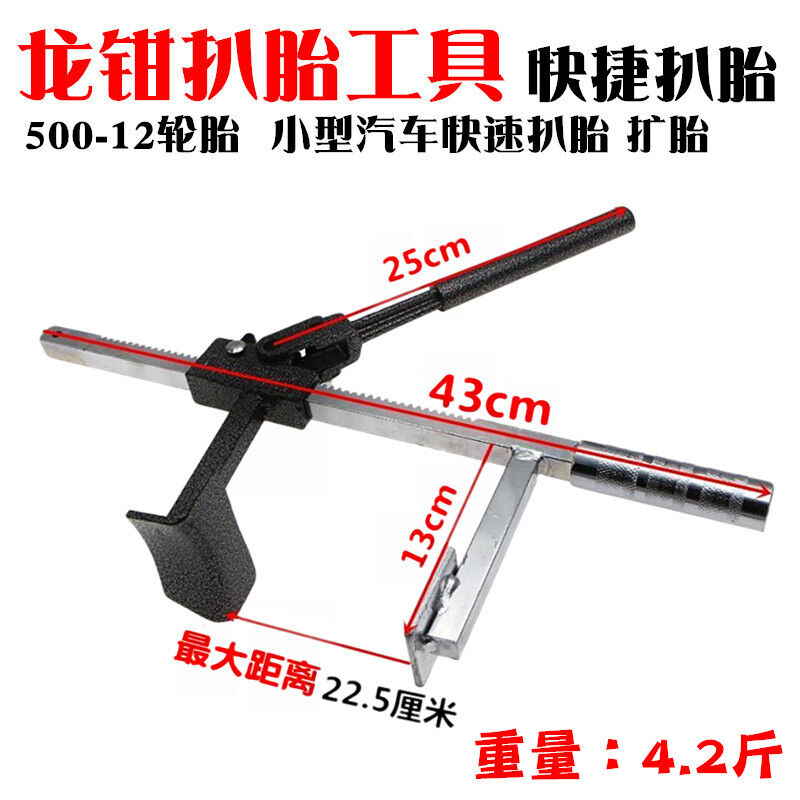 补胎撬棒真空轮胎夹子扒胎剥离钳摩托车维修理工具普通款扒胎钳