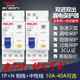 N10A N32A带漏电保护器1P 新品 漏电保护开关220v空气开关断路器1P