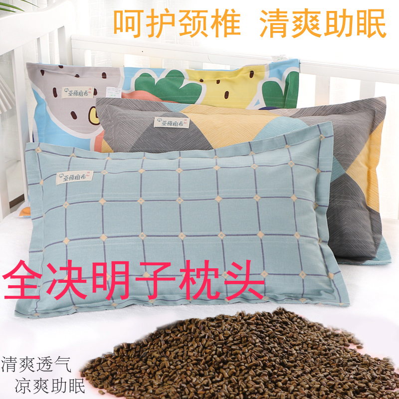 全決明子枕頭助眠護頸全填充四季
