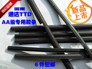 奔驰E200L E260L E300L E400L E280L E350L 无骨雨刮片雨刷器胶条