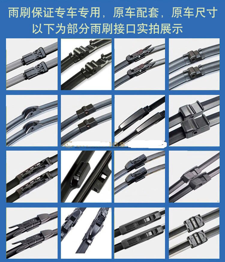 晶锐 昊锐 明锐 柯迪亚克 速雨刮器