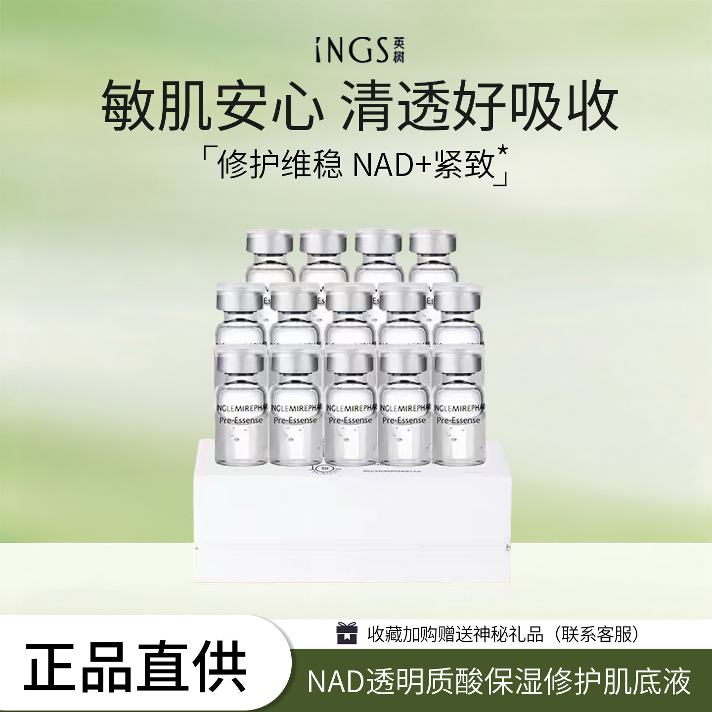 英树玻尿酸精华透明质酸保湿肌底液原液小白瓶14支10周年纪念版